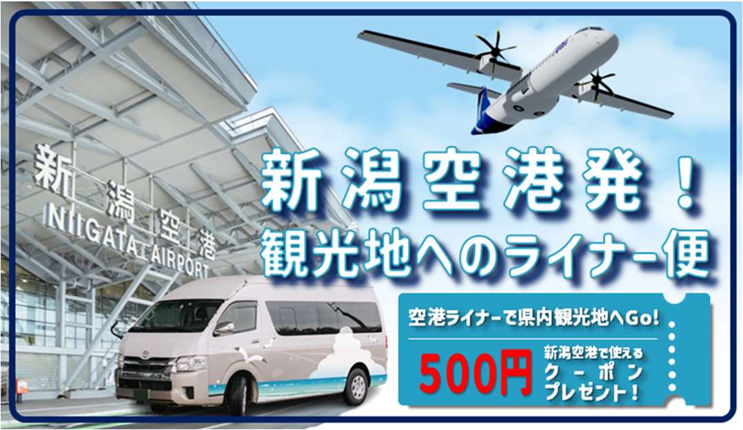 500円クーポンプレゼント